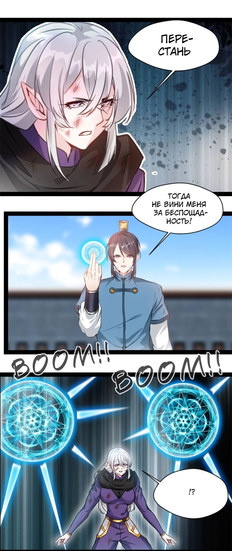 Манга Несравненный Древний - Глава 213 Страница 4