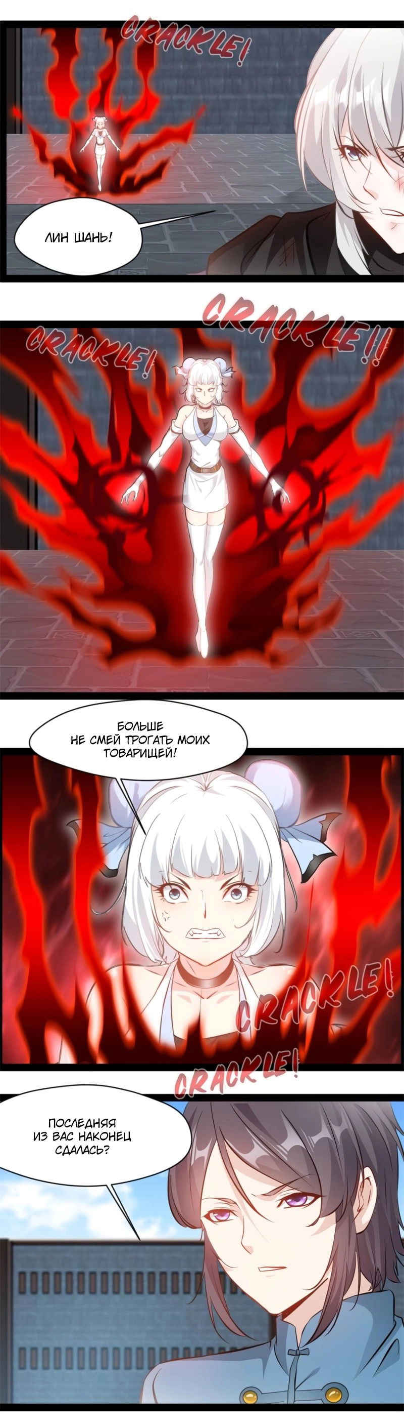 Манга Несравненный Древний - Глава 213 Страница 6