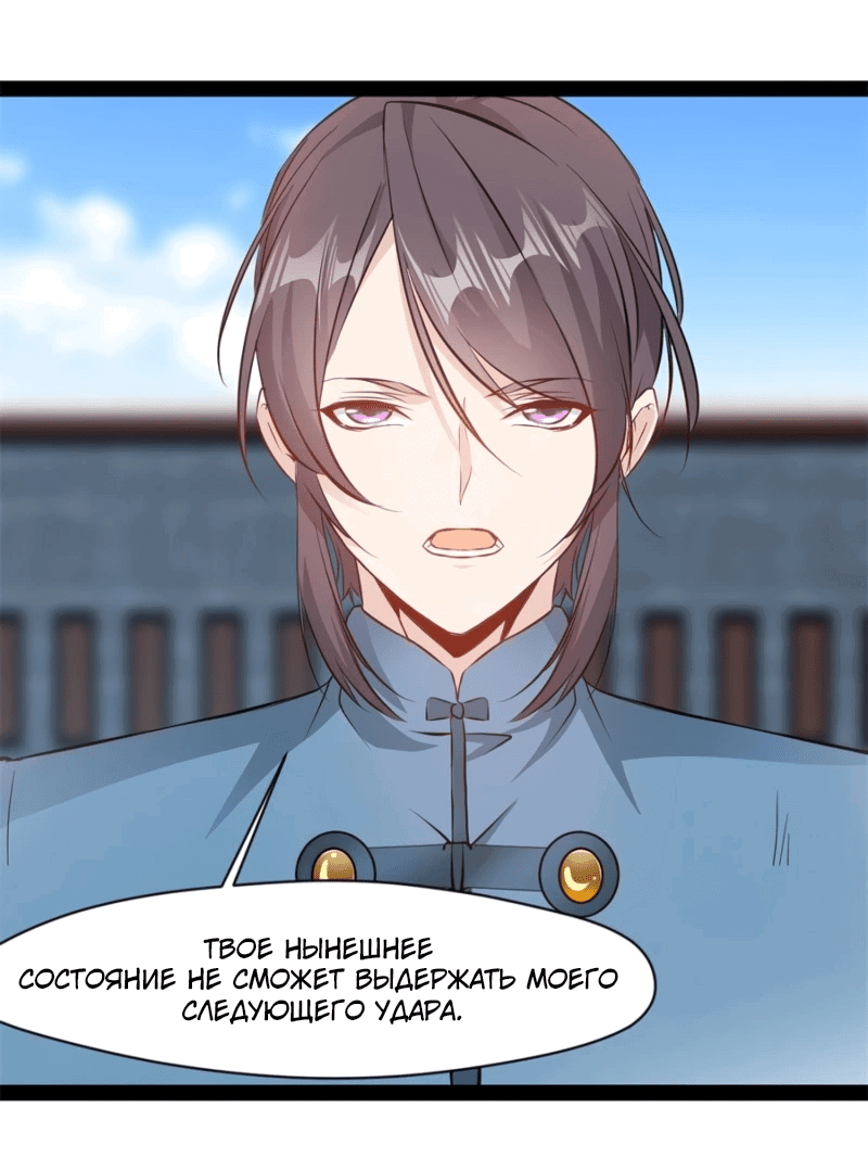 Манга Несравненный Древний - Глава 213 Страница 3