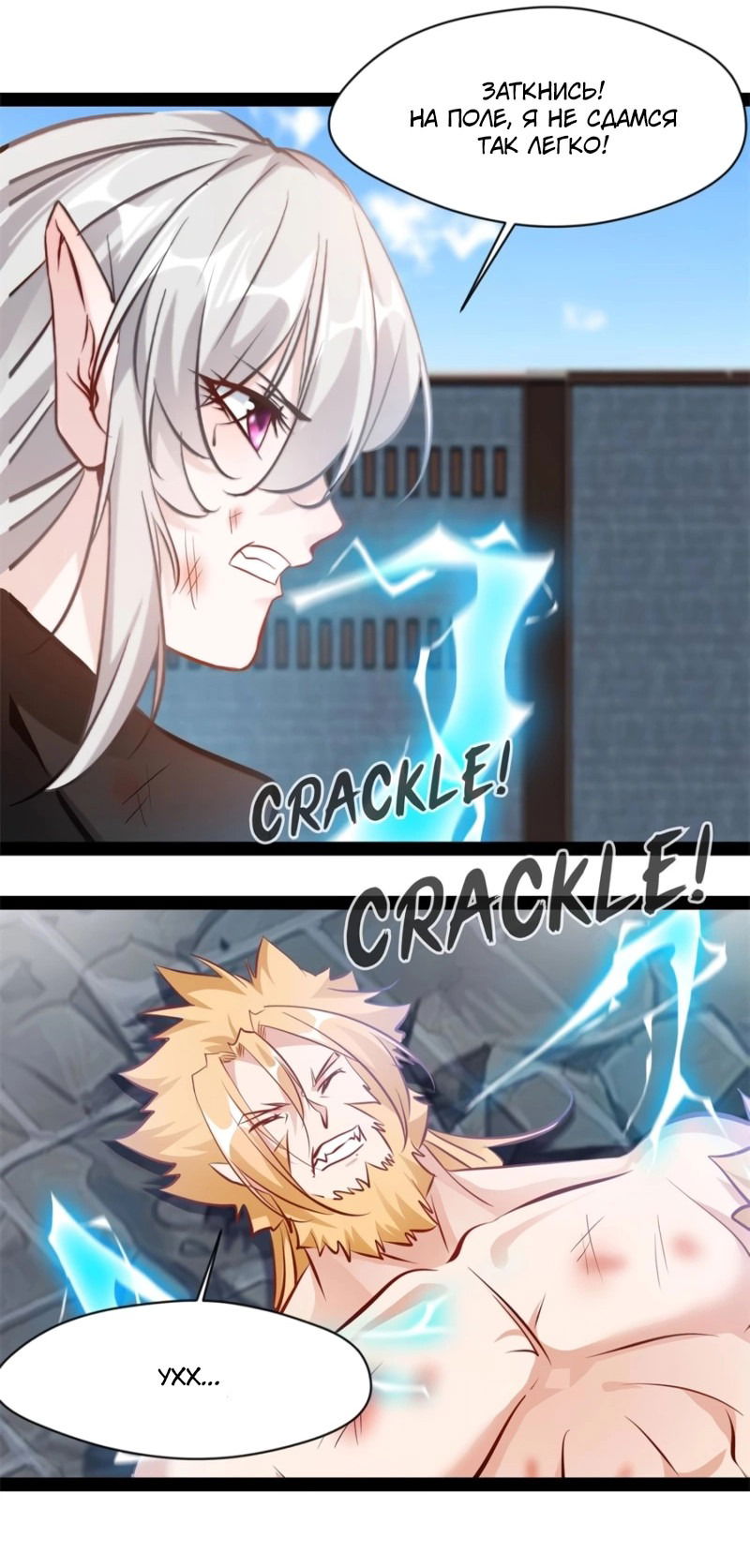 Манга Несравненный Древний - Глава 213 Страница 2