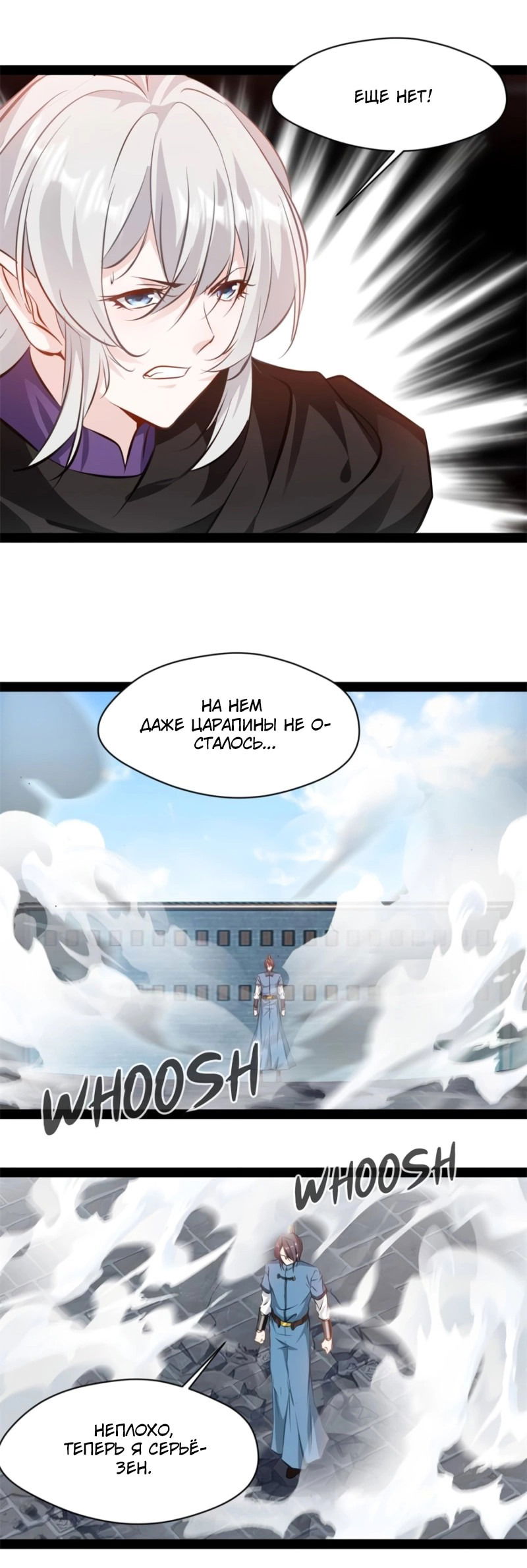 Манга Несравненный Древний - Глава 212 Страница 9