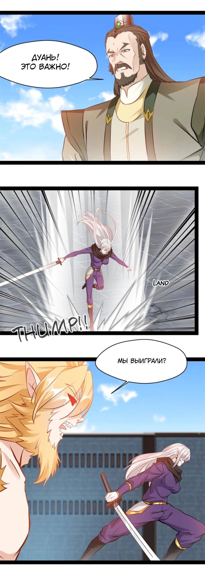 Манга Несравненный Древний - Глава 212 Страница 8