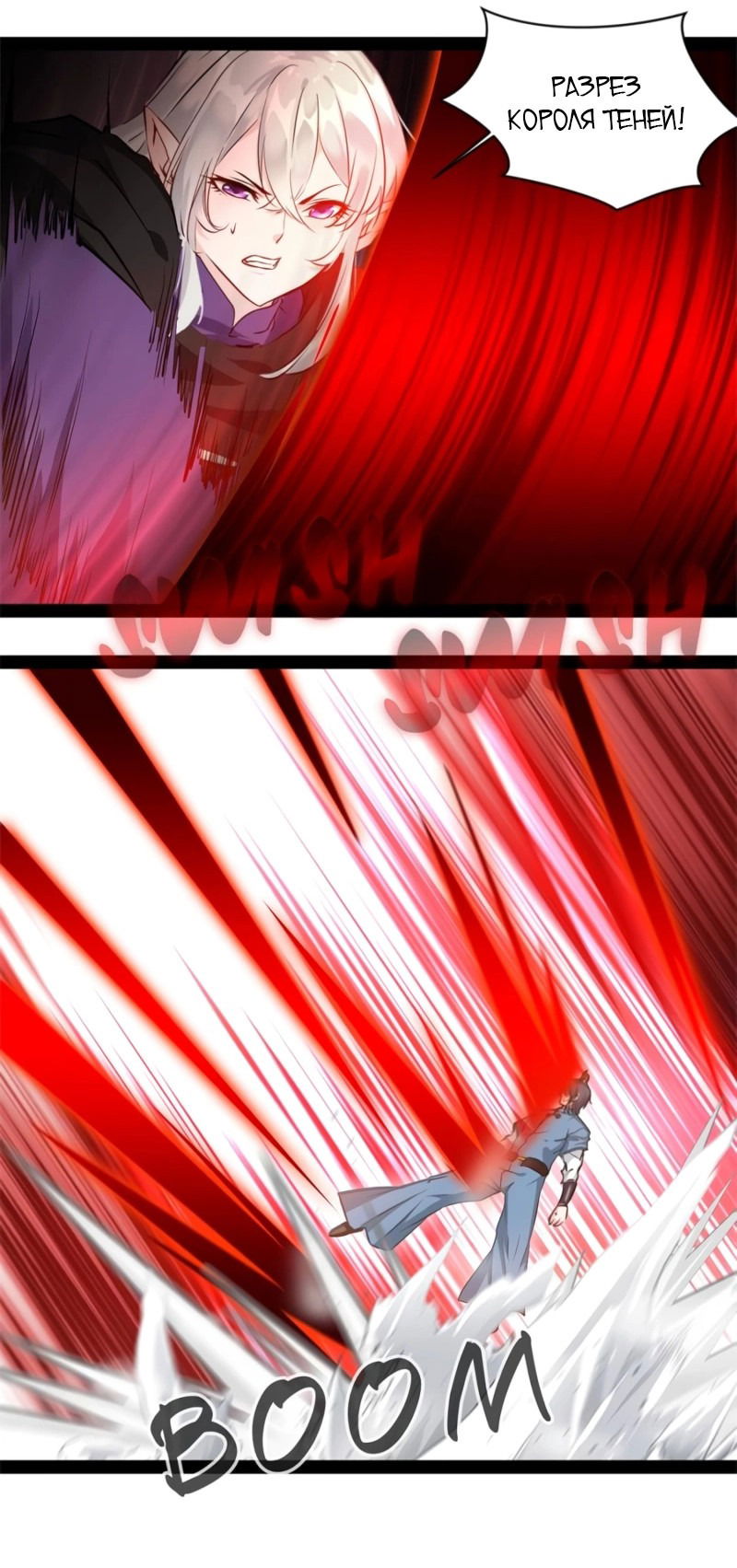 Манга Несравненный Древний - Глава 212 Страница 6