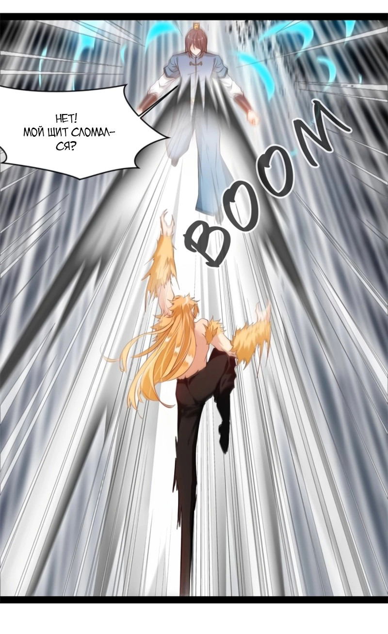 Манга Несравненный Древний - Глава 212 Страница 3