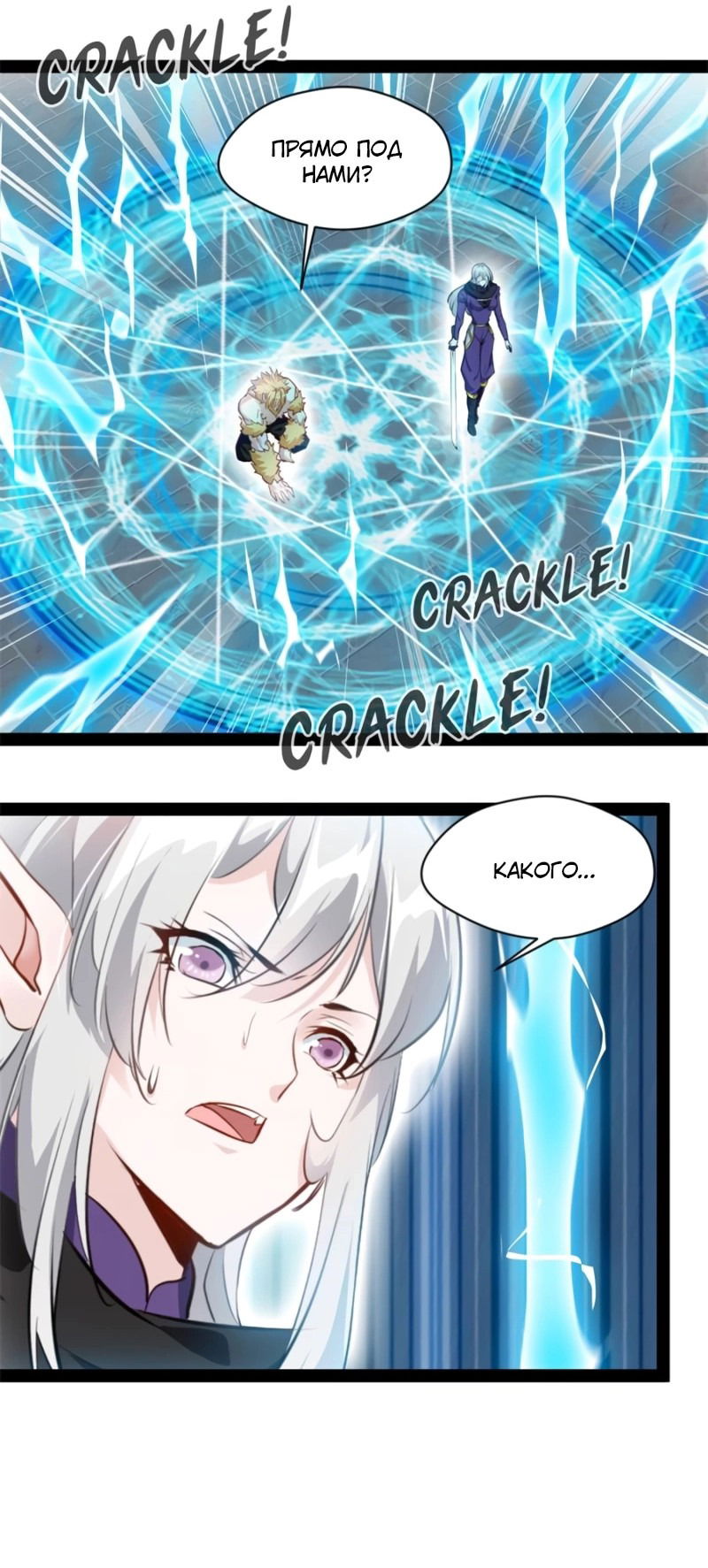 Манга Несравненный Древний - Глава 212 Страница 11