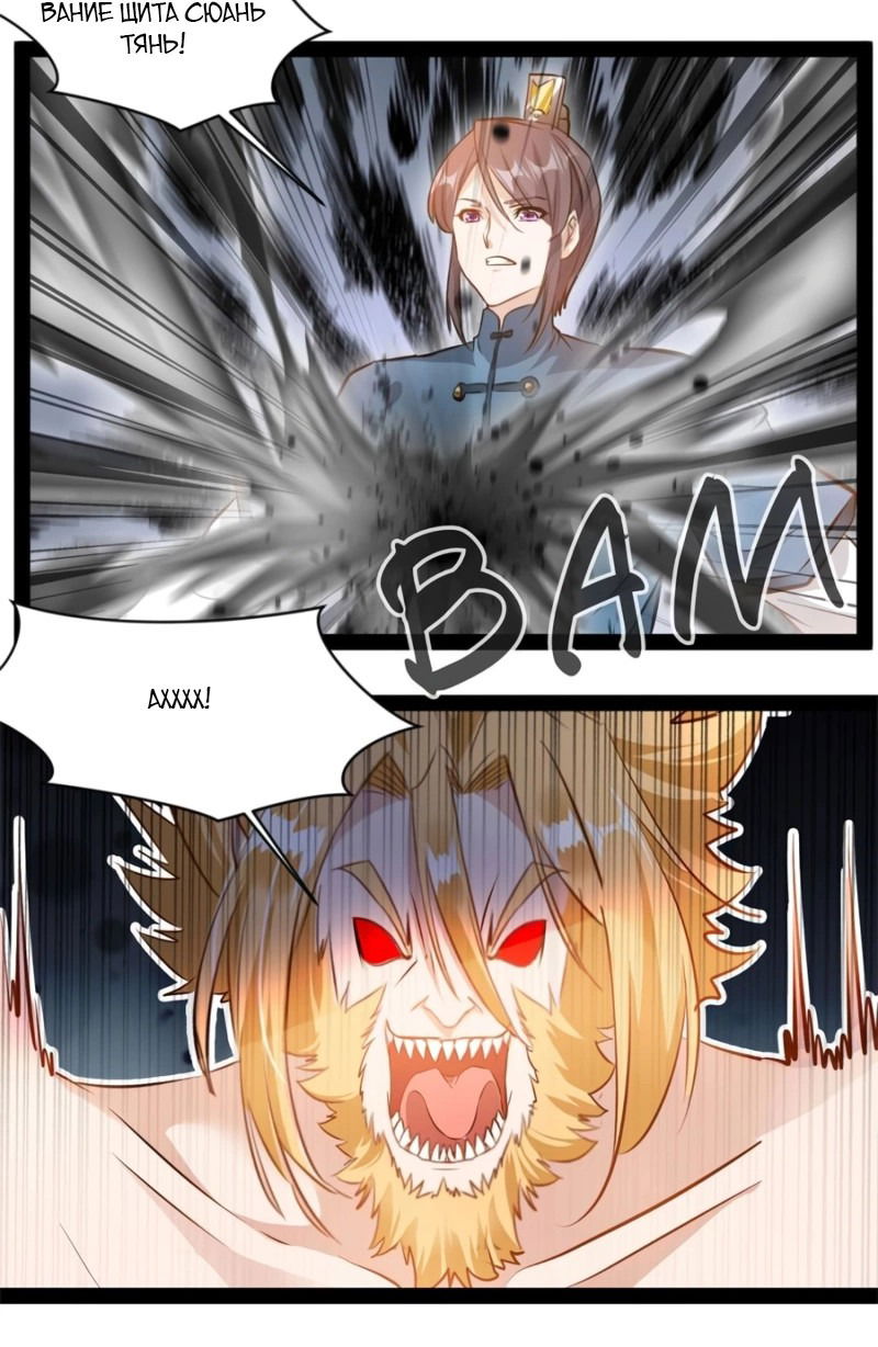 Манга Несравненный Древний - Глава 212 Страница 2