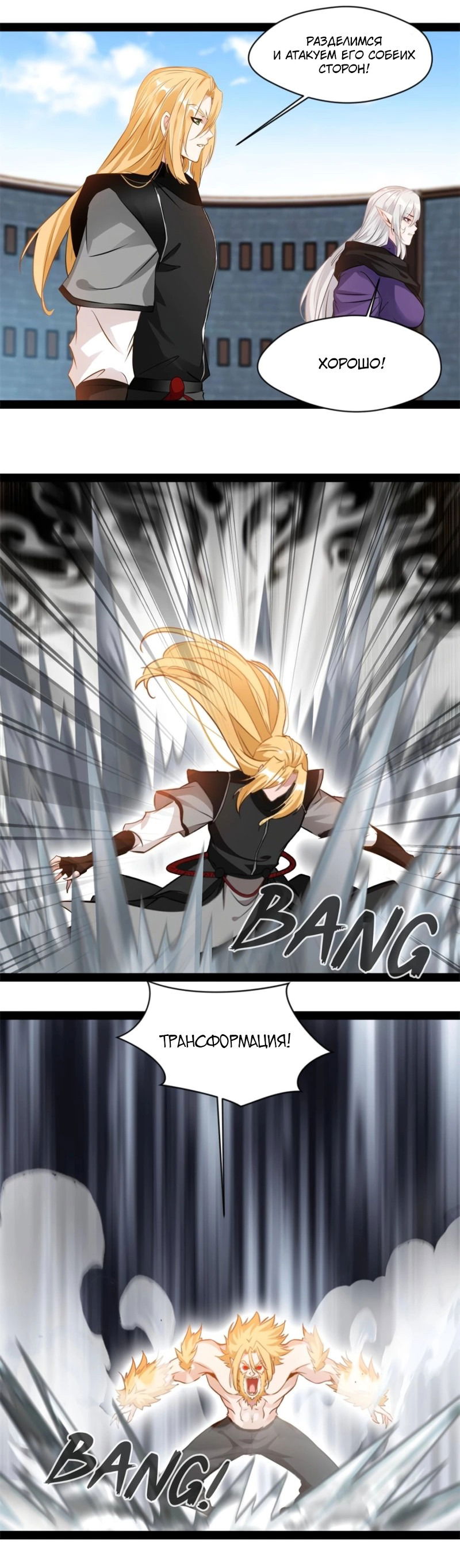 Манга Несравненный Древний - Глава 211 Страница 7