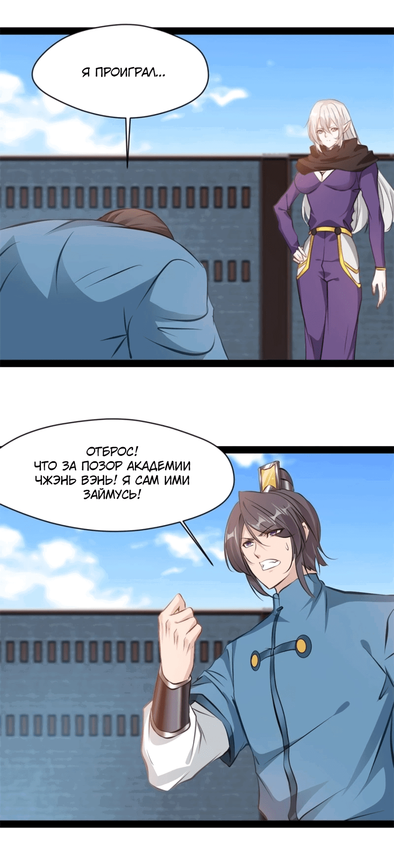 Манга Несравненный Древний - Глава 211 Страница 2