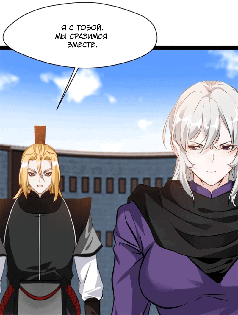 Манга Несравненный Древний - Глава 211 Страница 5