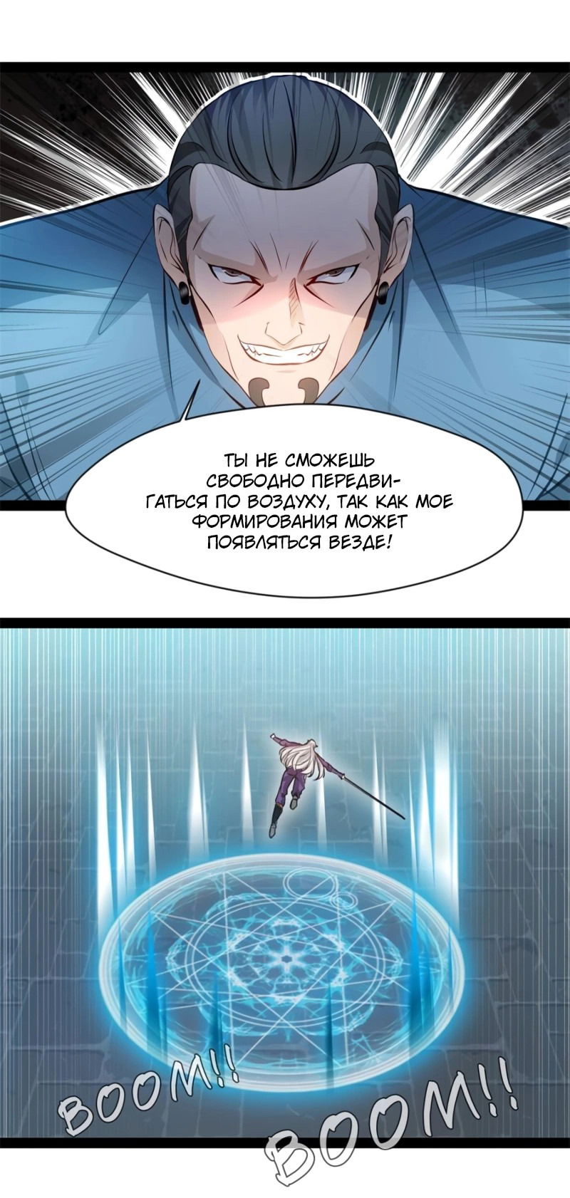 Манга Несравненный Древний - Глава 210 Страница 10