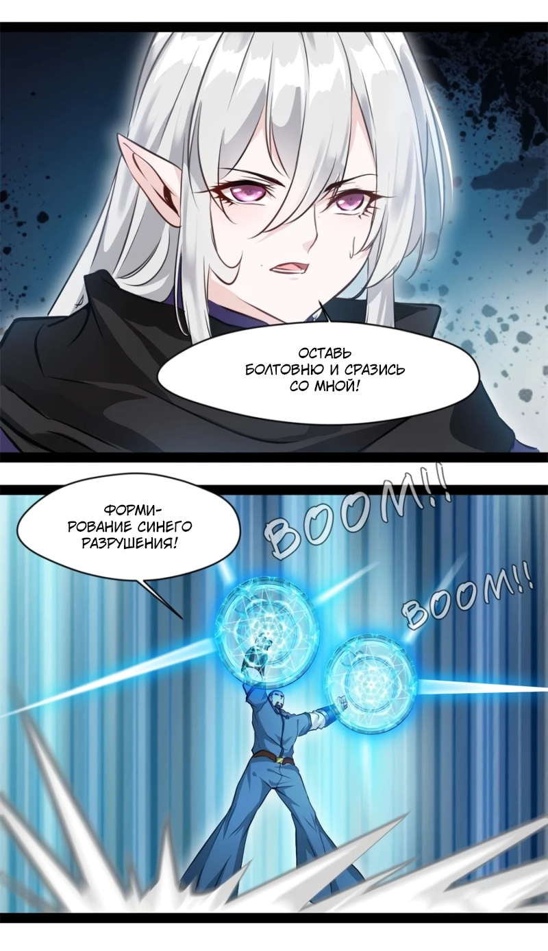 Манга Несравненный Древний - Глава 210 Страница 4