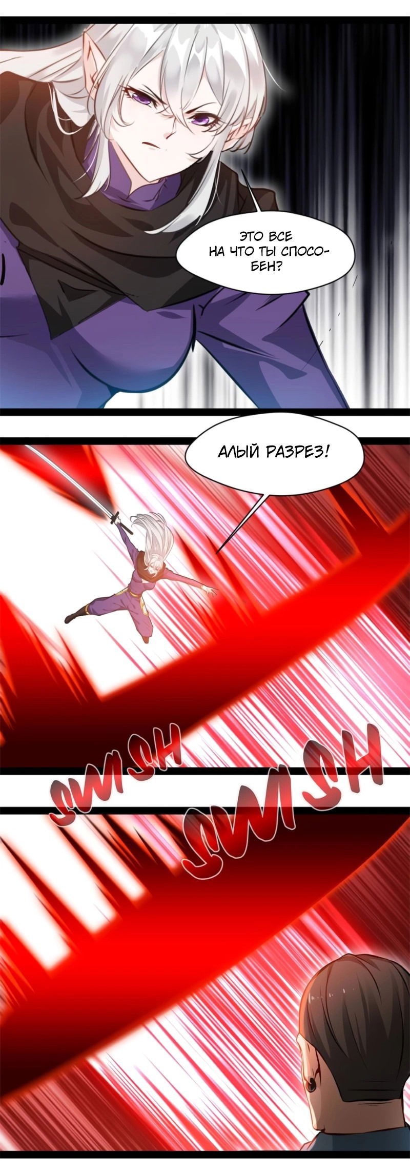 Манга Несравненный Древний - Глава 210 Страница 8