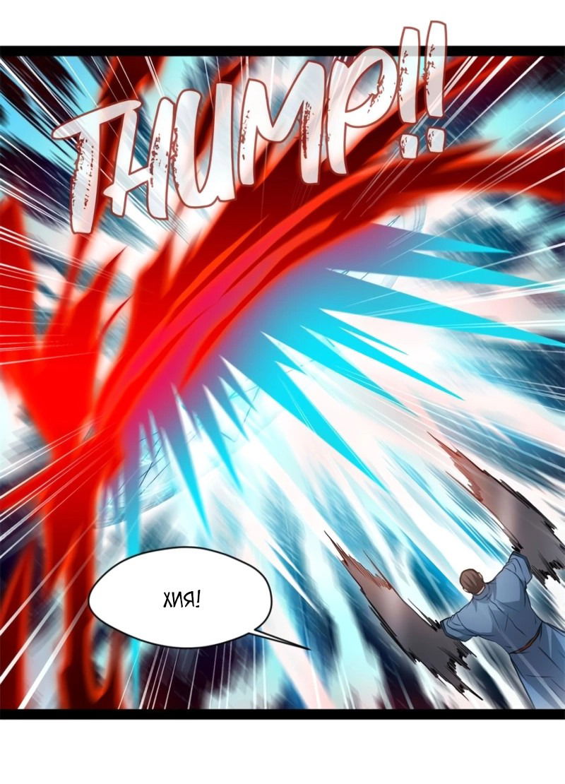 Манга Несравненный Древний - Глава 210 Страница 9