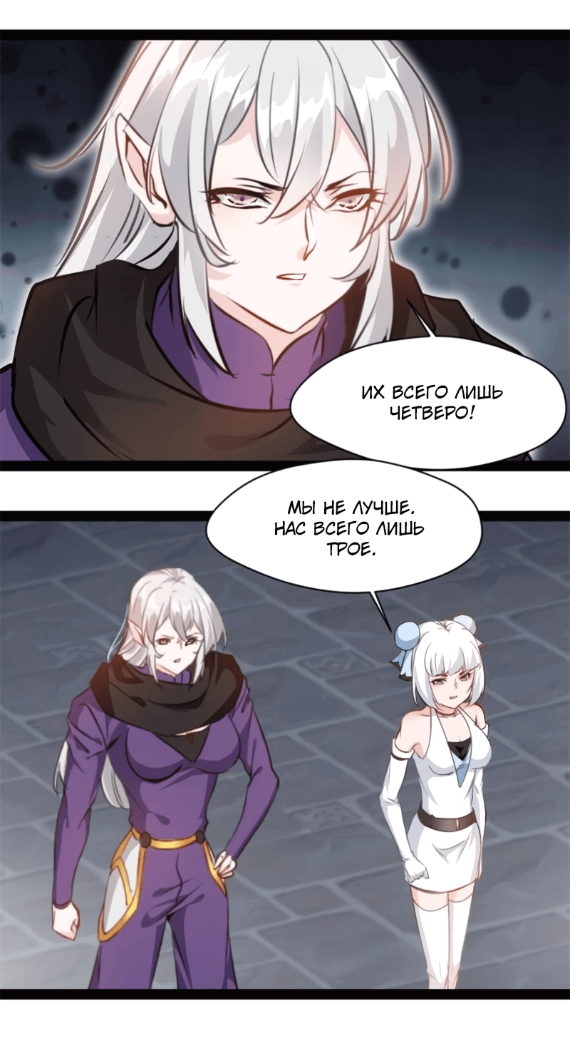 Манга Несравненный Древний - Глава 209 Страница 3
