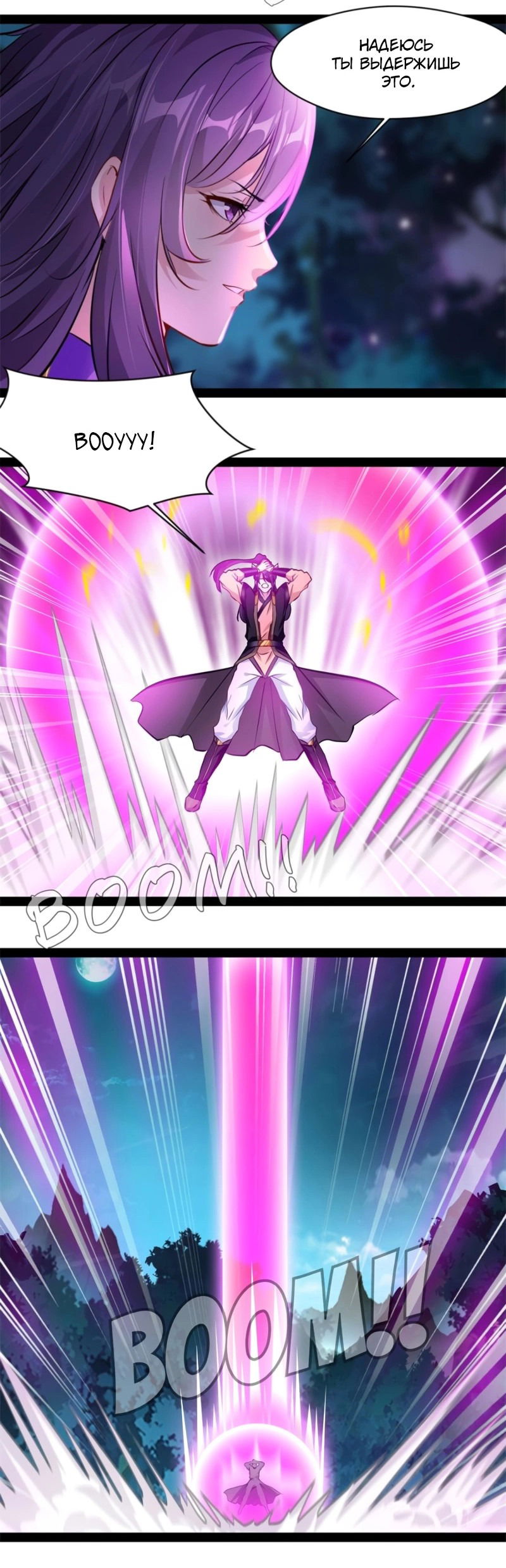 Манга Несравненный Древний - Глава 208 Страница 8