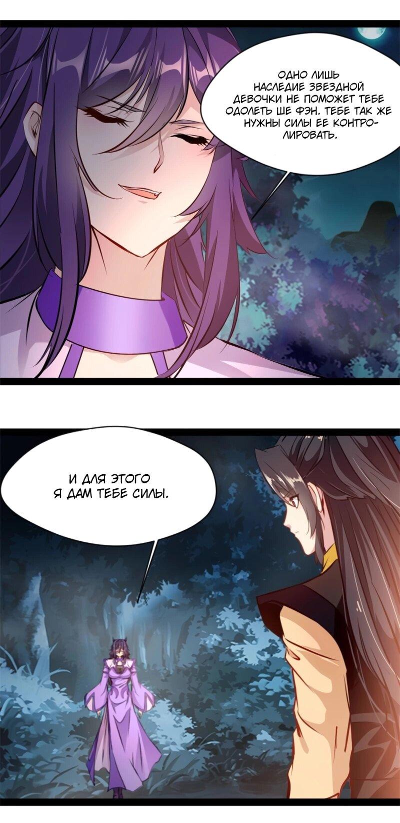 Манга Несравненный Древний - Глава 208 Страница 1