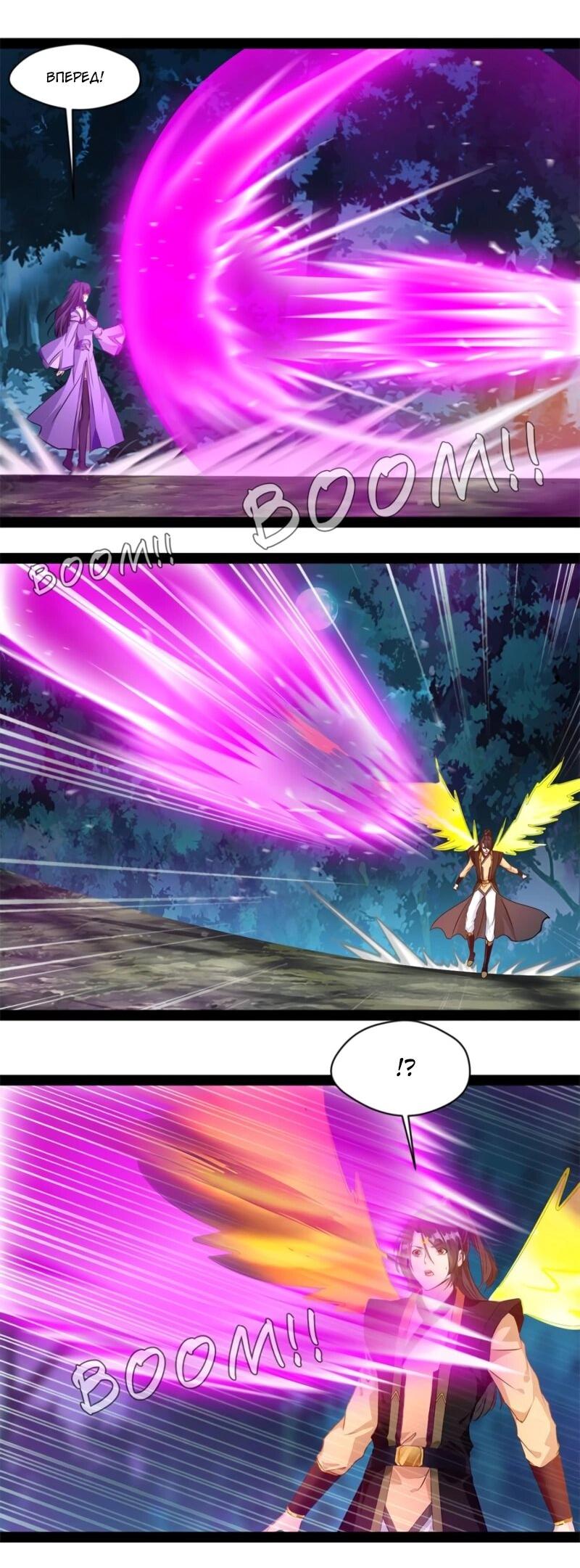 Манга Несравненный Древний - Глава 208 Страница 5