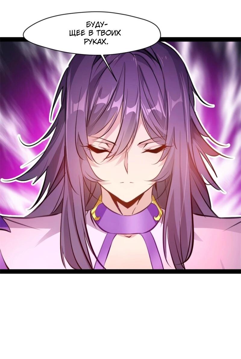 Манга Несравненный Древний - Глава 208 Страница 6