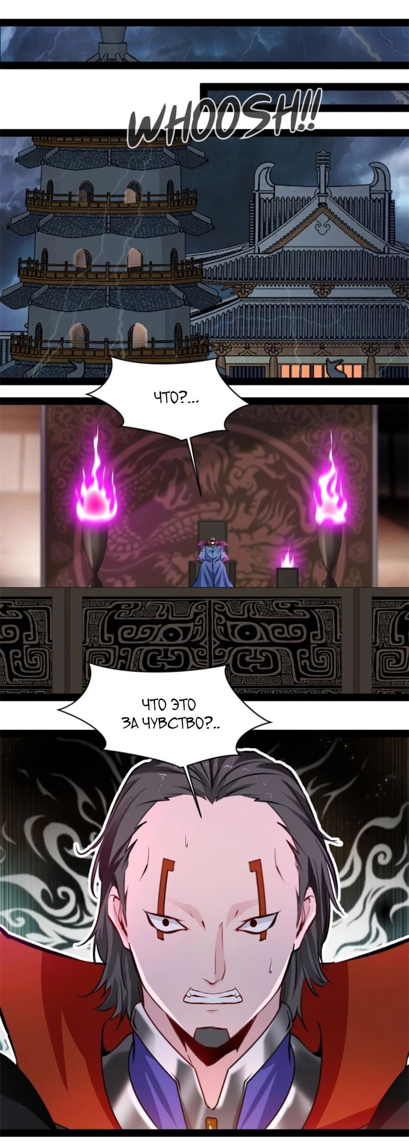 Манга Несравненный Древний - Глава 208 Страница 9