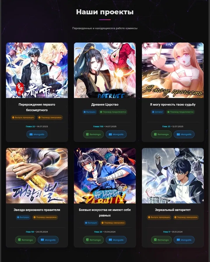 Манга Несравненный Древний - Глава 199 Страница 12