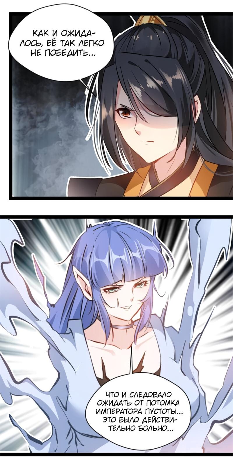 Манга Несравненный Древний - Глава 199 Страница 8