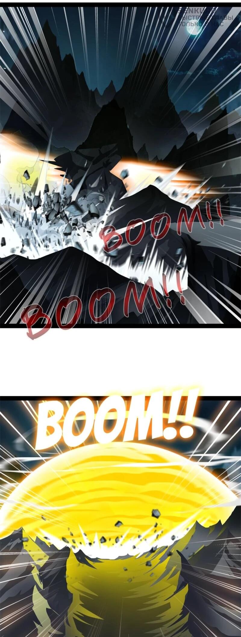 Манга Несравненный Древний - Глава 206 Страница 6