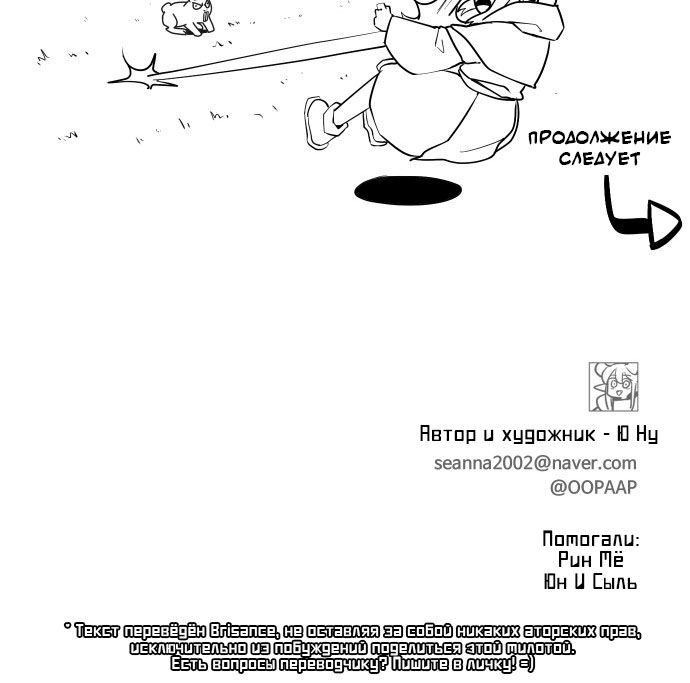 Манга Фэнтези-сестричка! - Глава 1 Страница 73