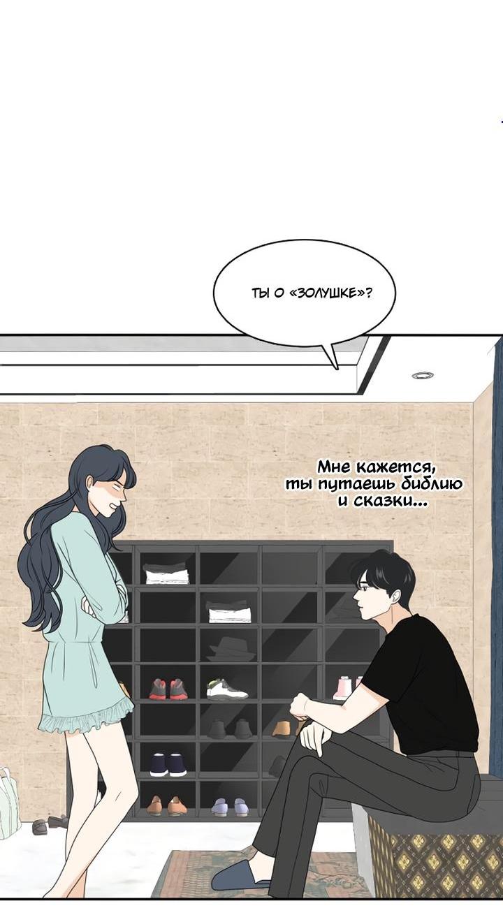 Манга Живём вместе - Глава 166 Страница 7