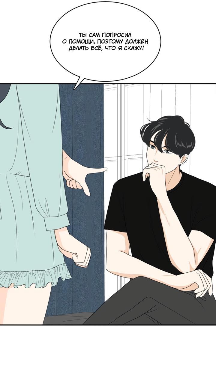 Манга Живём вместе - Глава 166 Страница 13