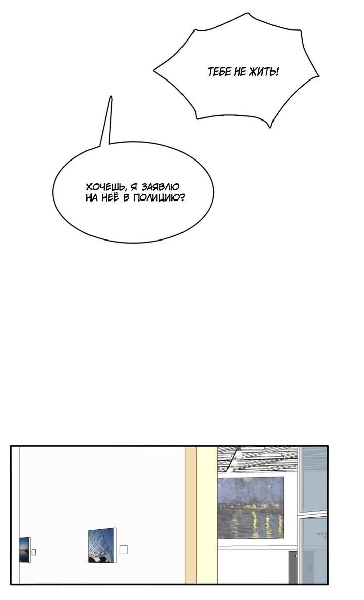 Манга Живём вместе - Глава 166 Страница 40