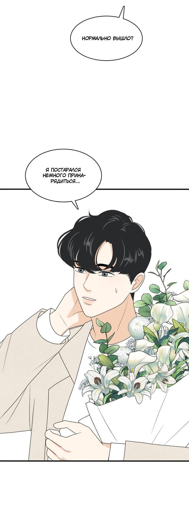 Манга Живём вместе - Глава 166 Страница 29