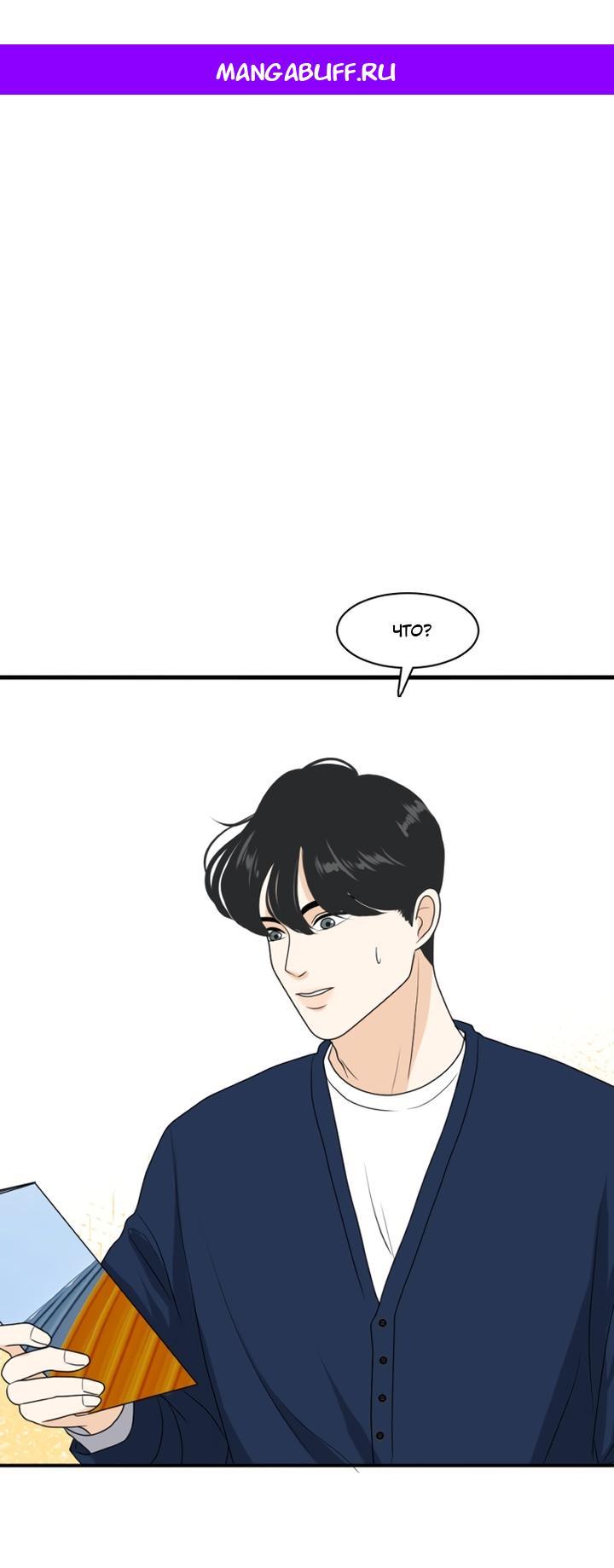 Манга Живём вместе - Глава 166 Страница 1