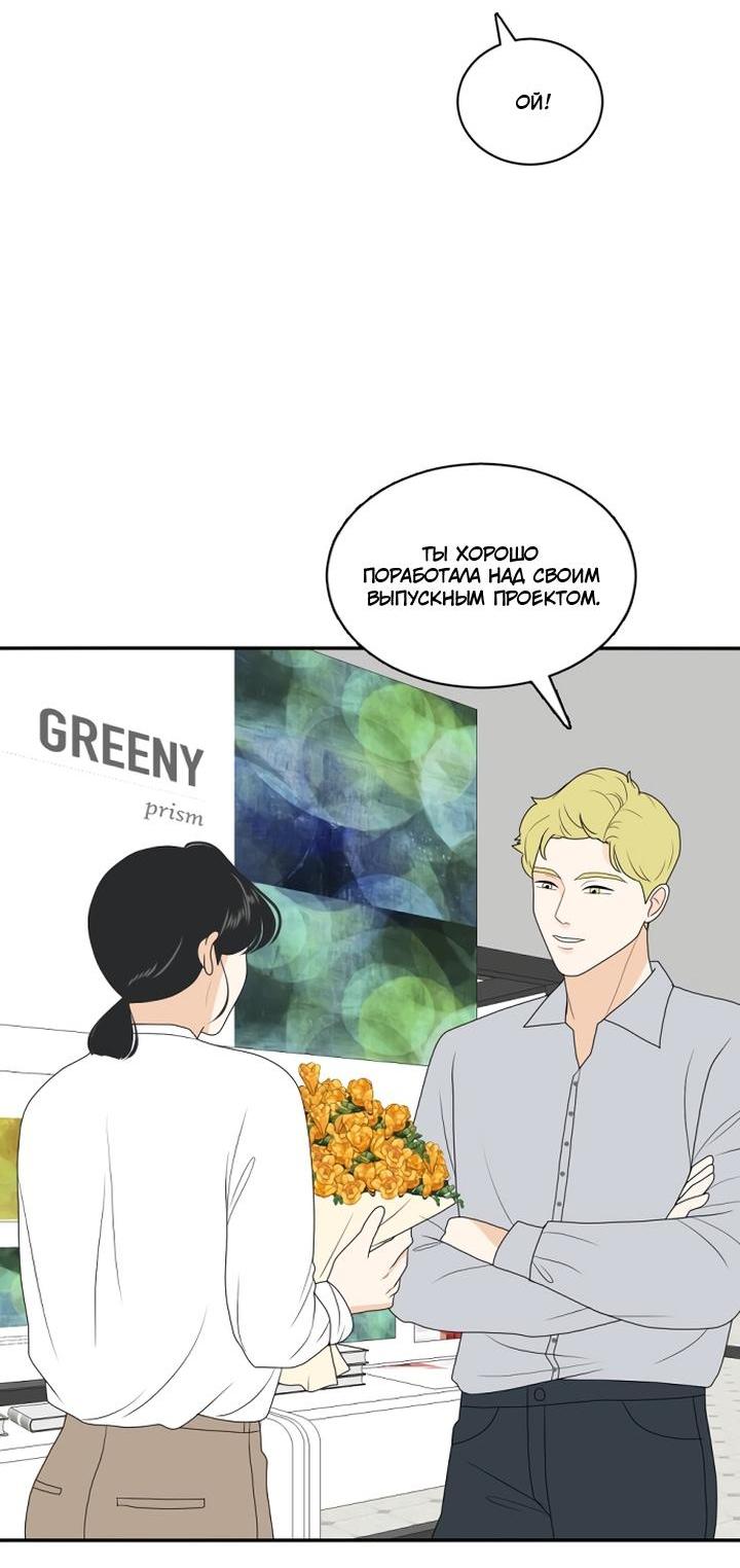 Манга Живём вместе - Глава 166 Страница 18