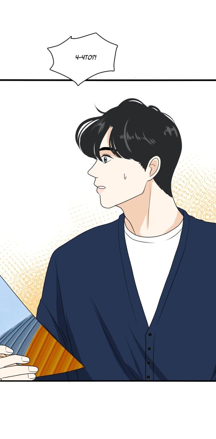 Манга Живём вместе - Глава 166 Страница 2