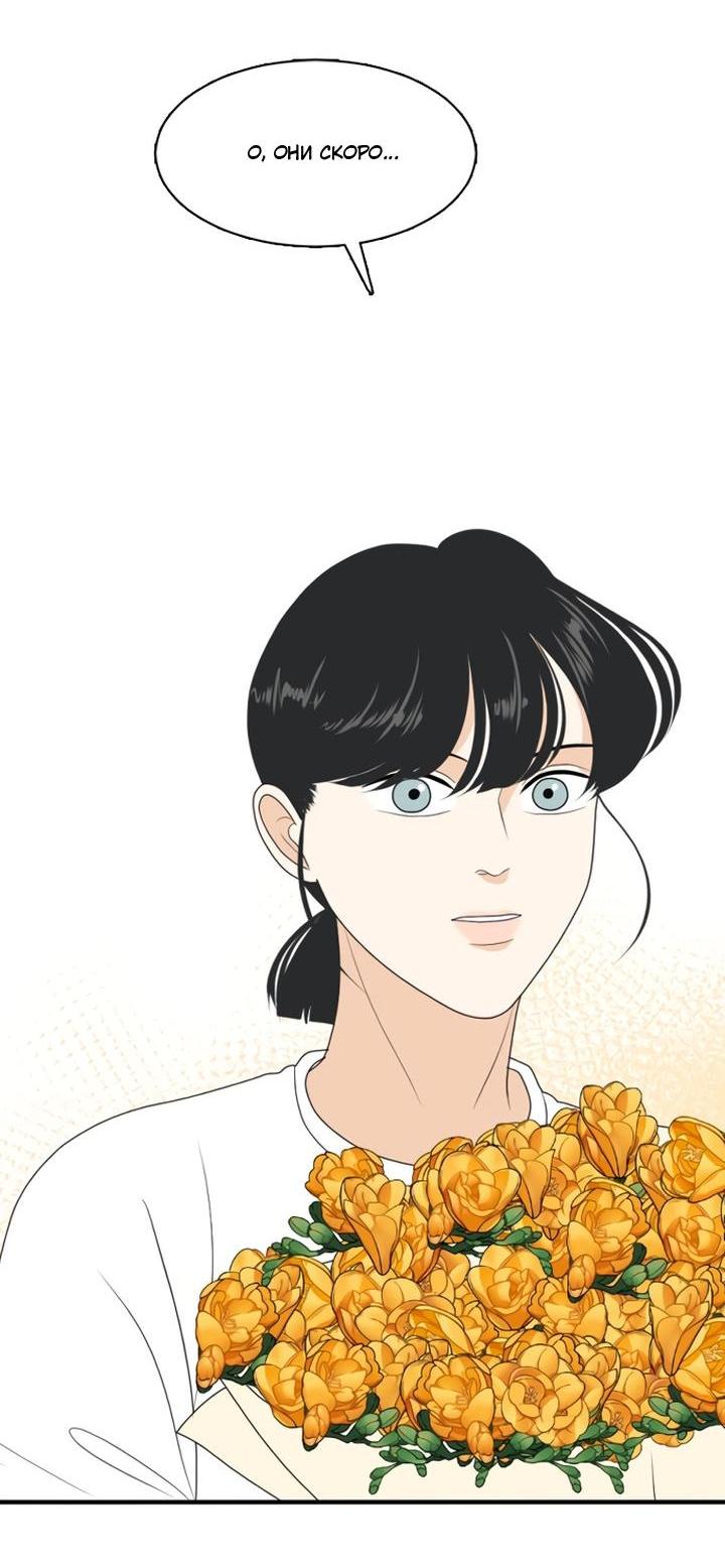 Манга Живём вместе - Глава 166 Страница 22