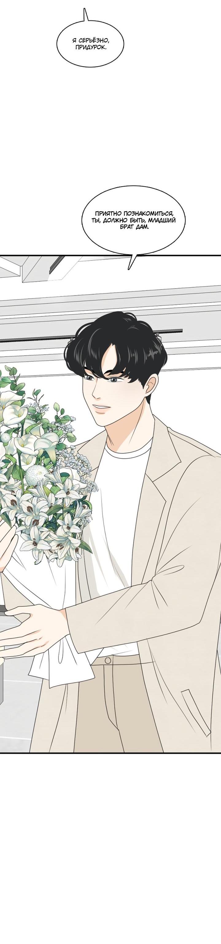 Манга Живём вместе - Глава 166 Страница 37