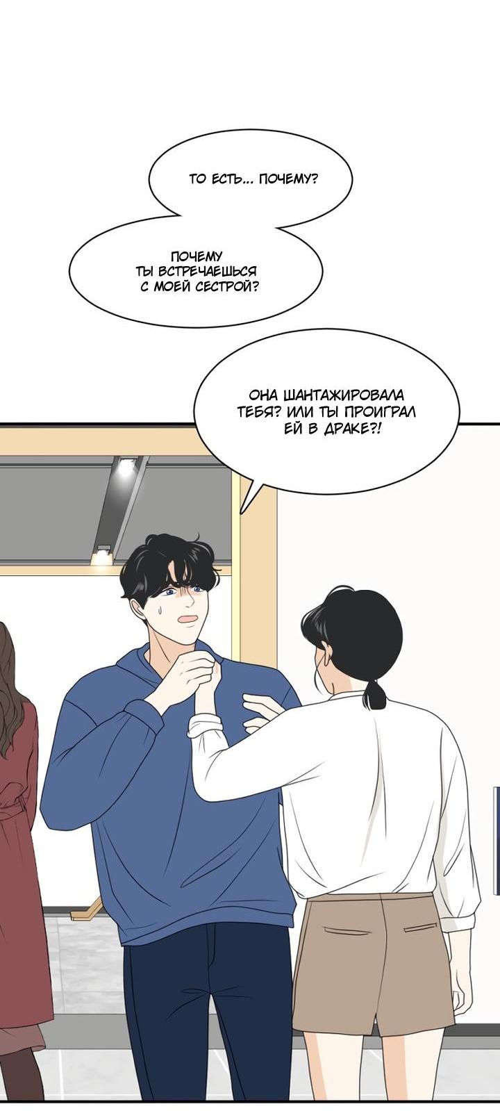 Манга Живём вместе - Глава 166 Страница 39