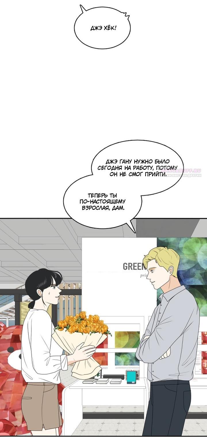 Манга Живём вместе - Глава 166 Страница 19