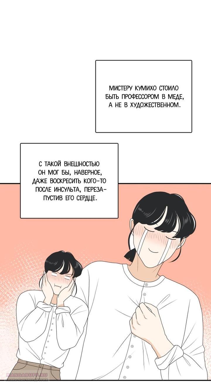 Манга Живём вместе - Глава 166 Страница 30