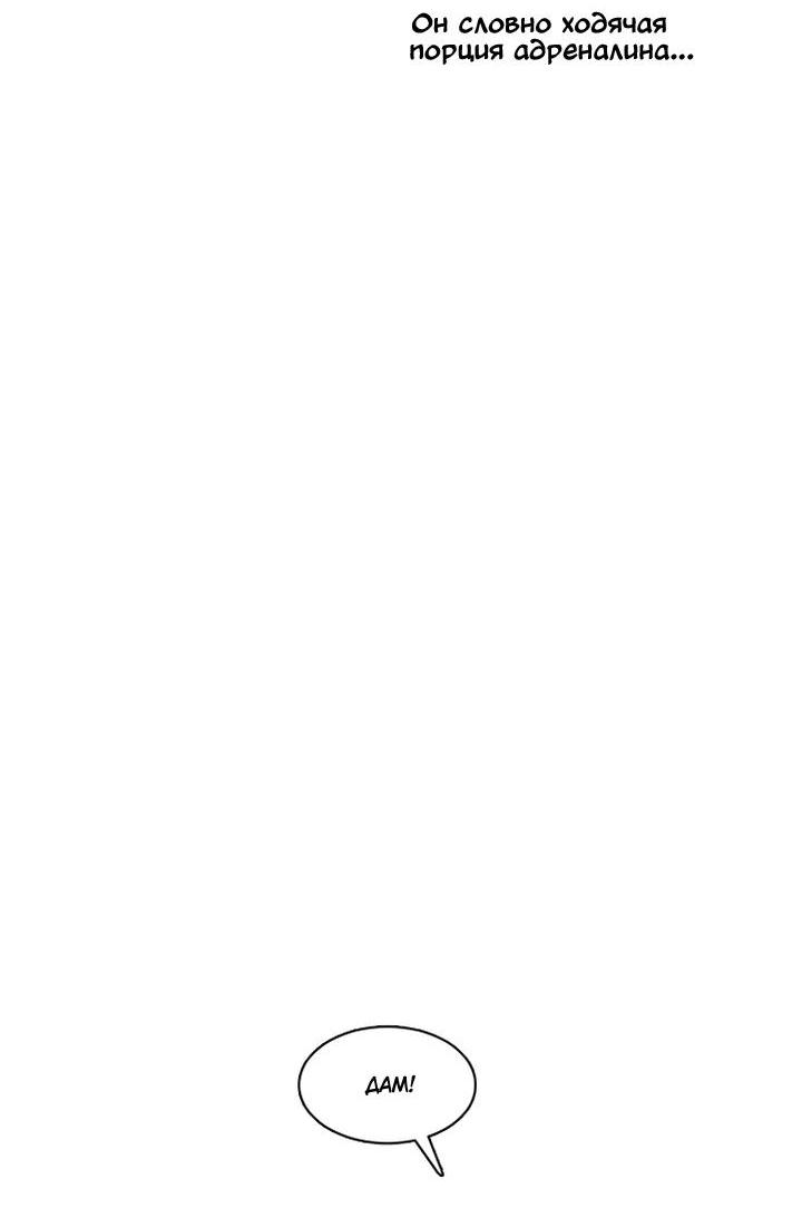 Манга Живём вместе - Глава 166 Страница 31