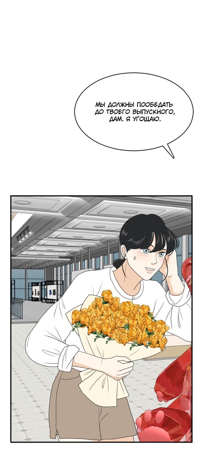 Манга Живём вместе - Глава 166 Страница 26