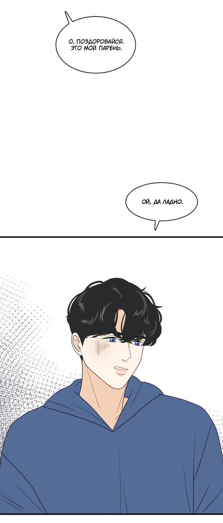 Манга Живём вместе - Глава 166 Страница 35