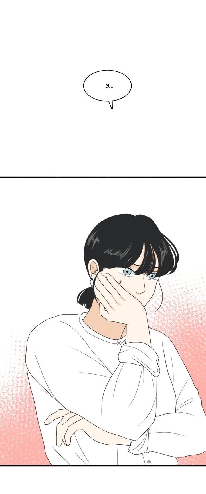 Манга Живём вместе - Глава 166 Страница 44