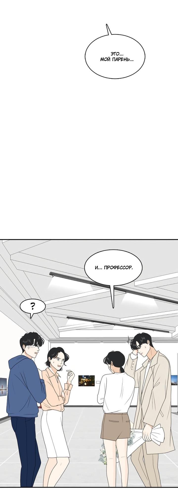 Манга Живём вместе - Глава 166 Страница 45