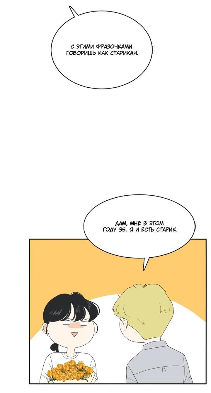 Манга Живём вместе - Глава 166 Страница 20