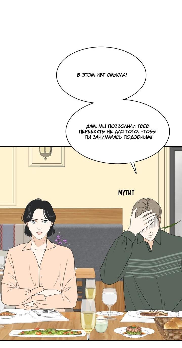 Манга Живём вместе - Глава 166 Страница 48