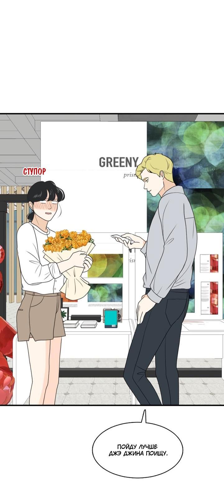 Манга Живём вместе - Глава 166 Страница 25