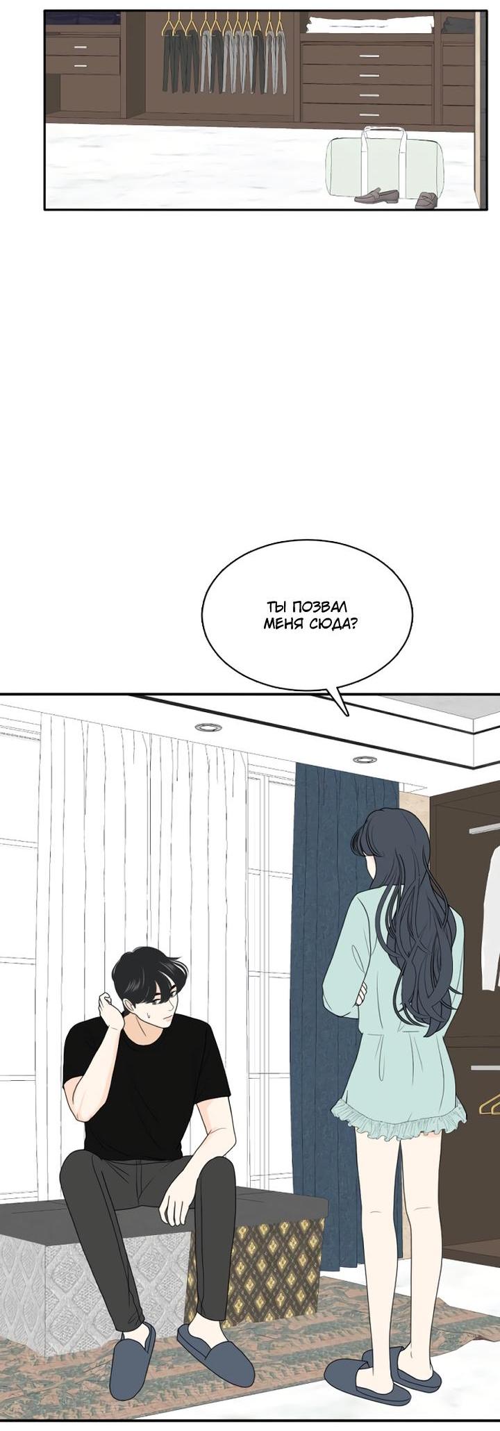 Манга Живём вместе - Глава 166 Страница 5