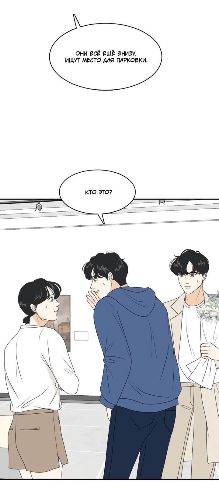 Манга Живём вместе - Глава 166 Страница 34