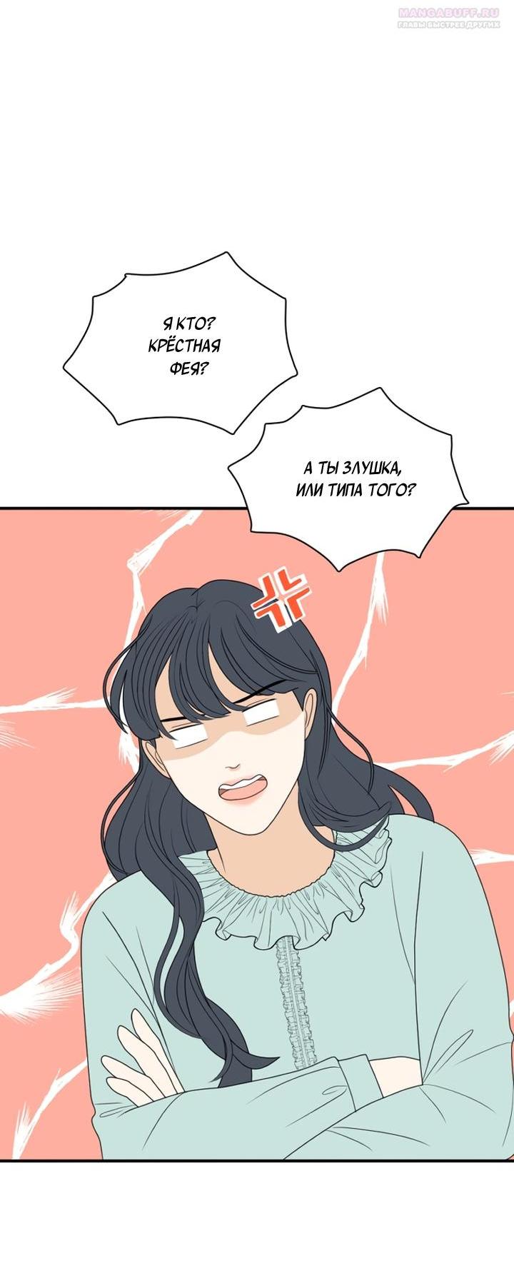 Манга Живём вместе - Глава 166 Страница 6